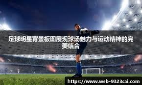 约基奇复出！掘金雄鹿核心缺席下的别样对决