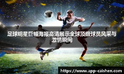 曼晚：哲凯赖什、特林康等在曼联引援清单，为此红魔计划送走10名球员